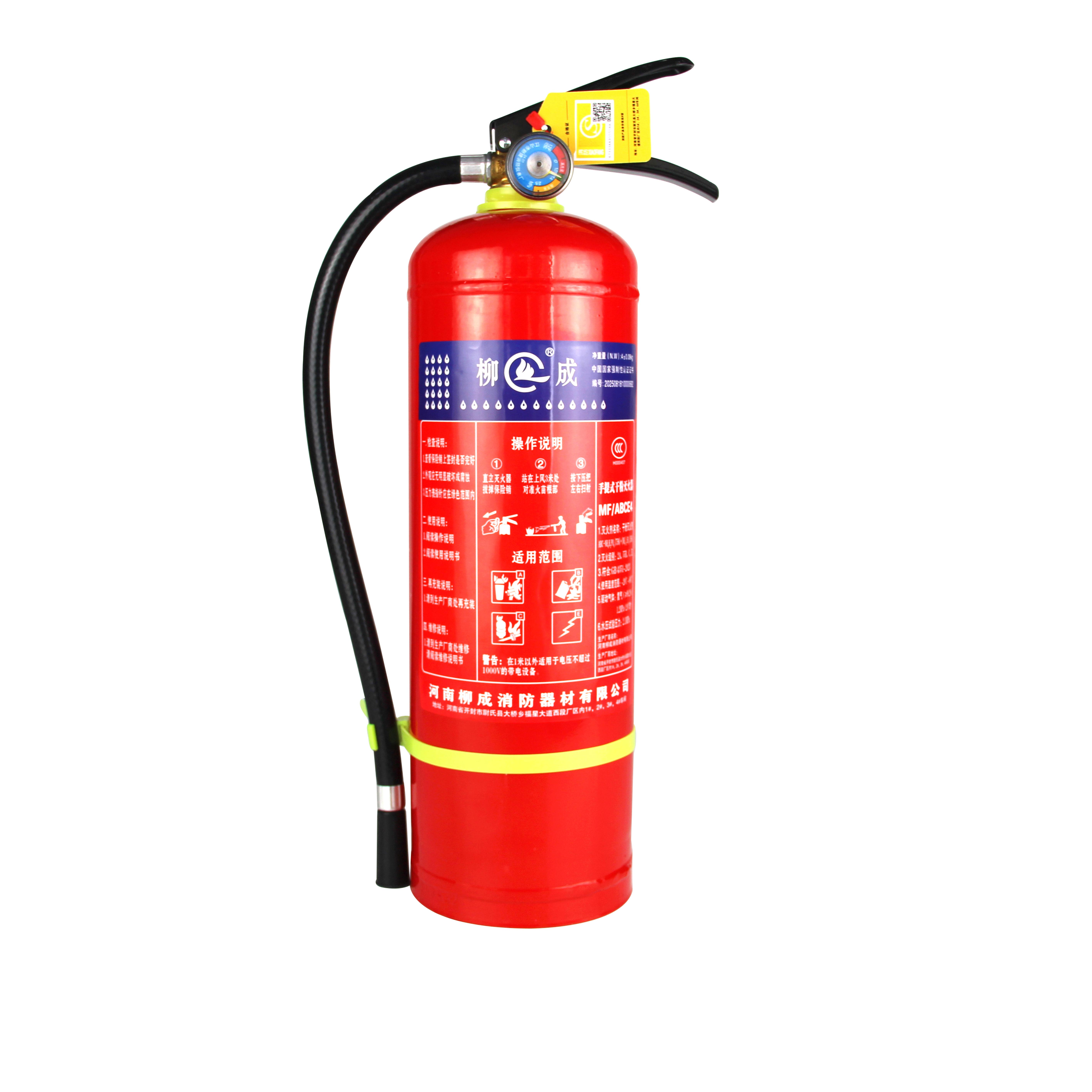 手提式干粉灭火器(MFZ/ABC4)