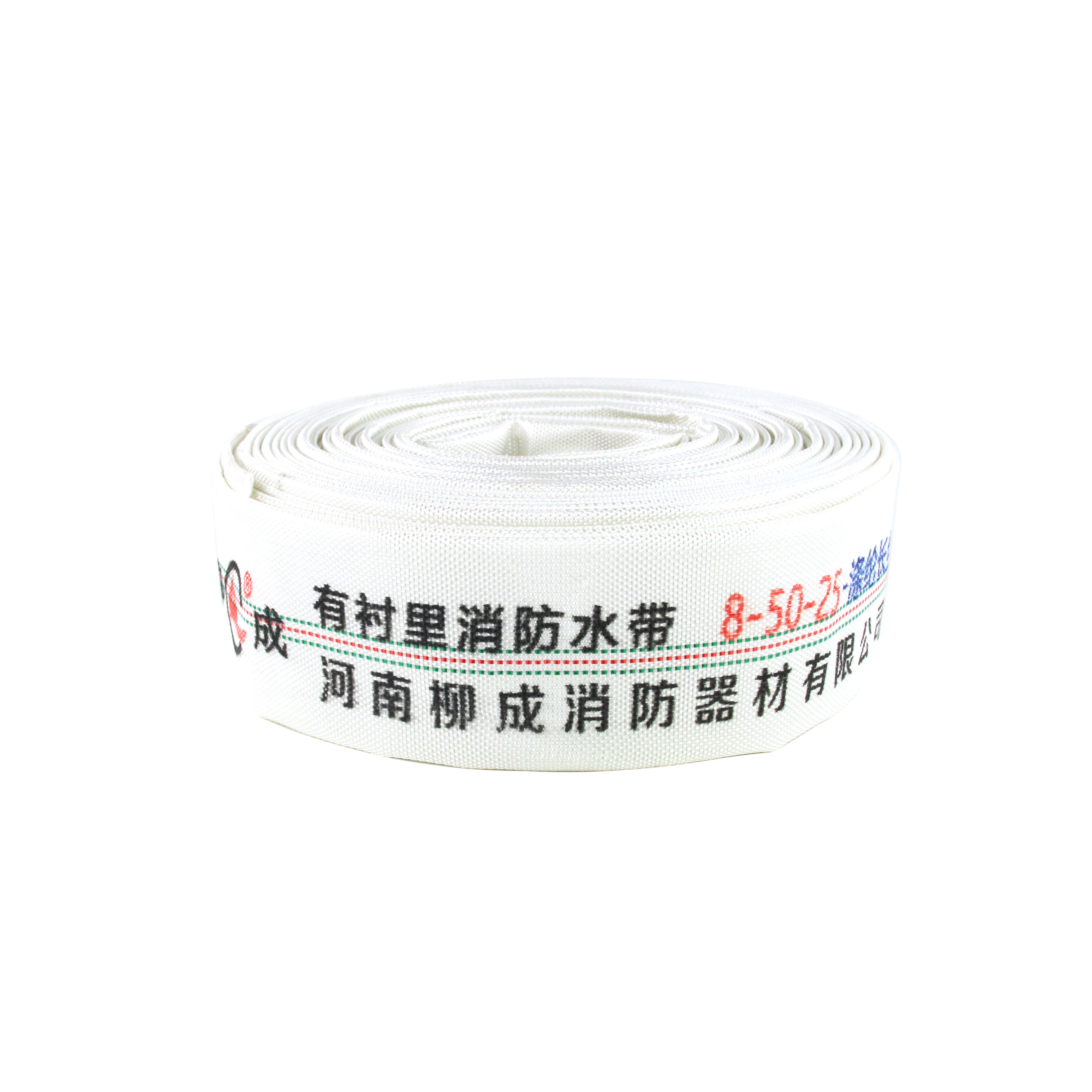 8-50-25有衬里消防水带