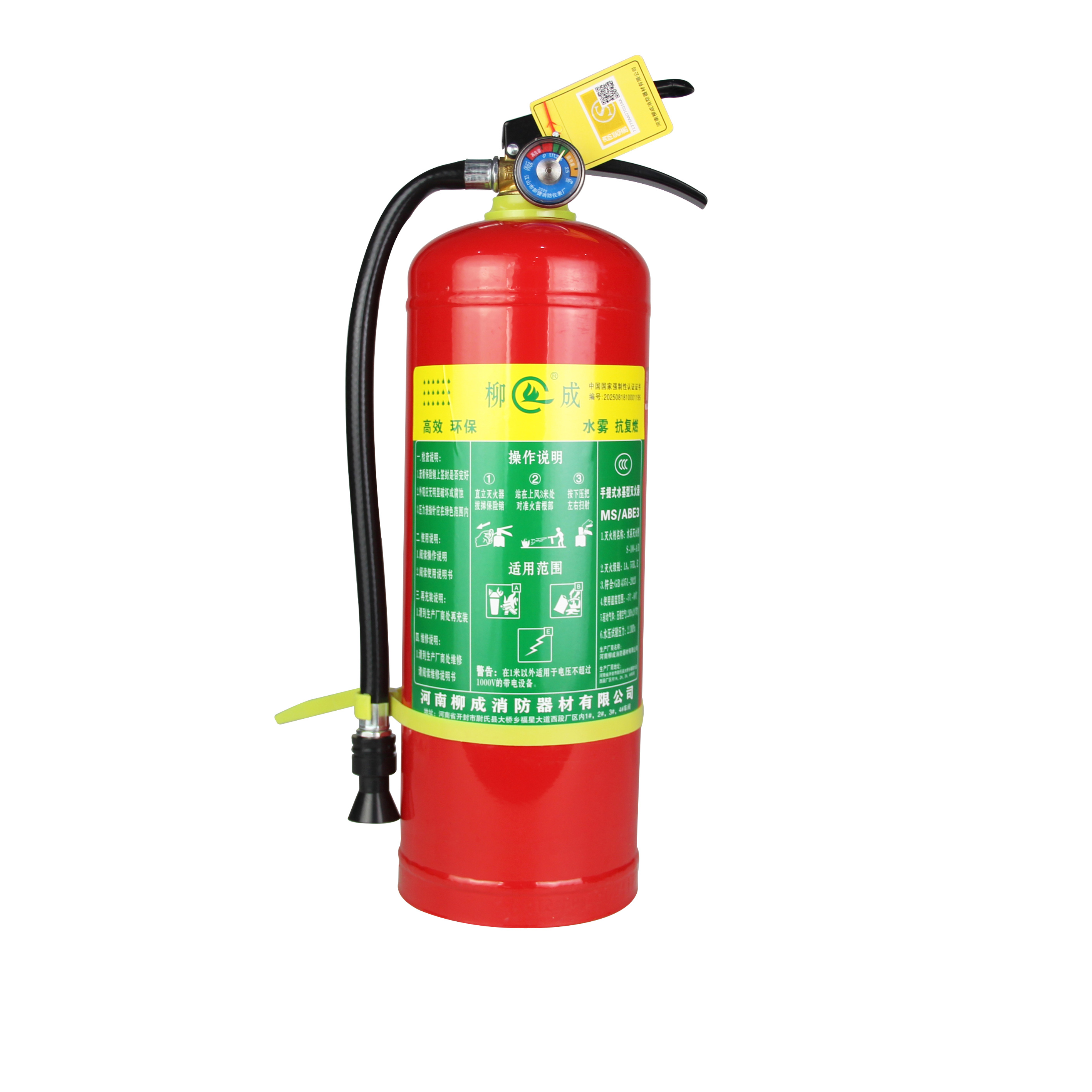 3L手提式水基灭火器(MSZ/3)