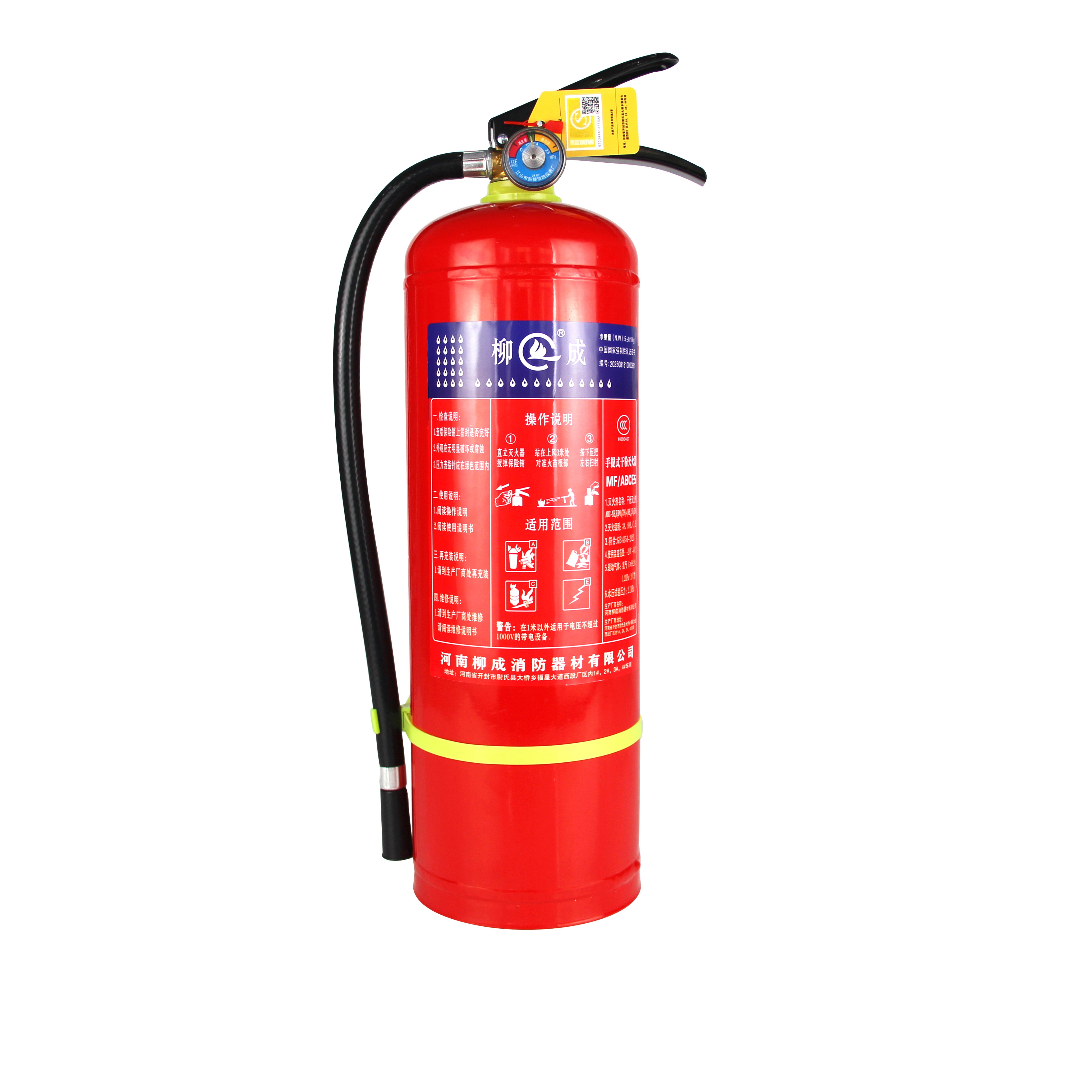 手提式干粉灭火器(MFZ/ABC5)