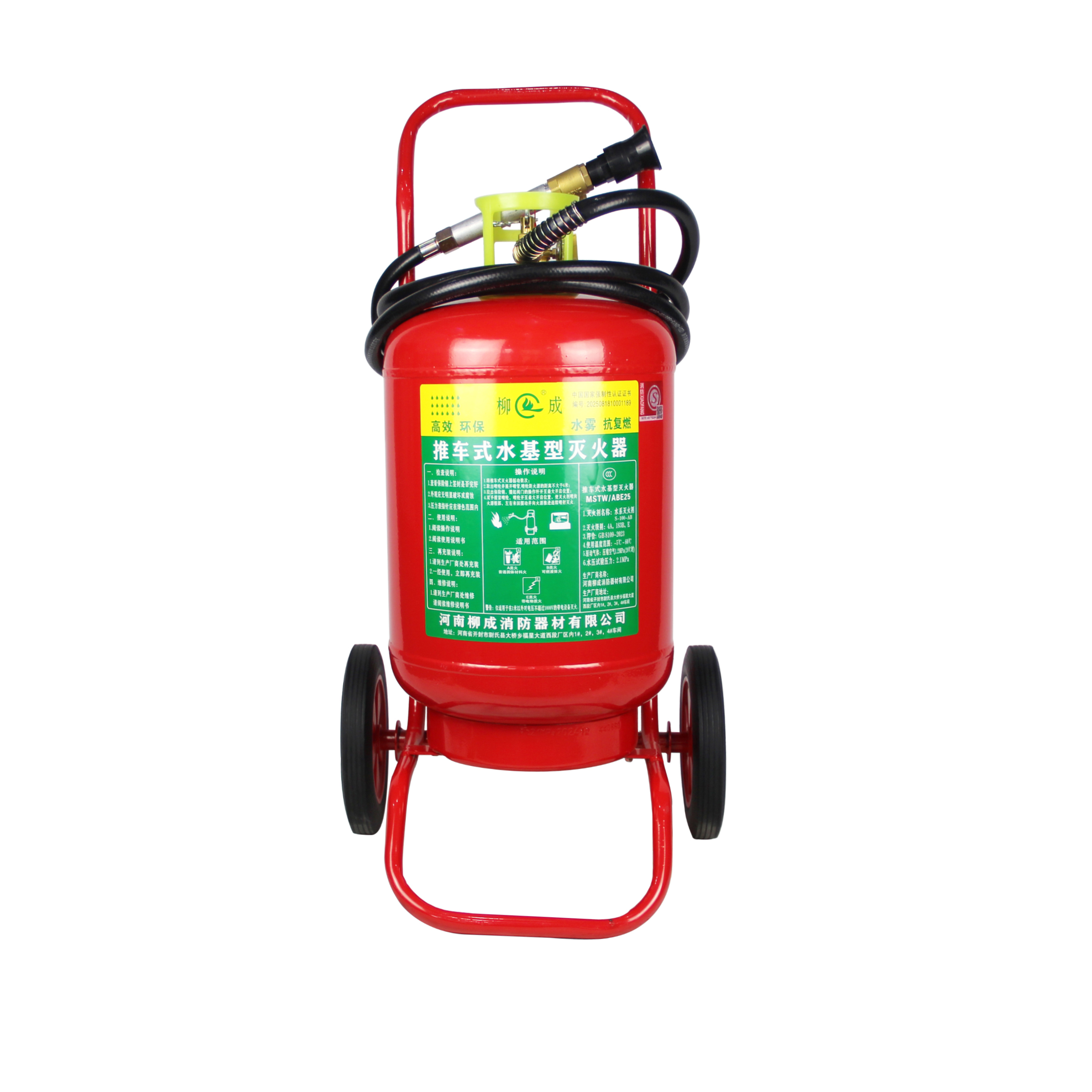 推车式水基型灭火器（MSTZ/25）