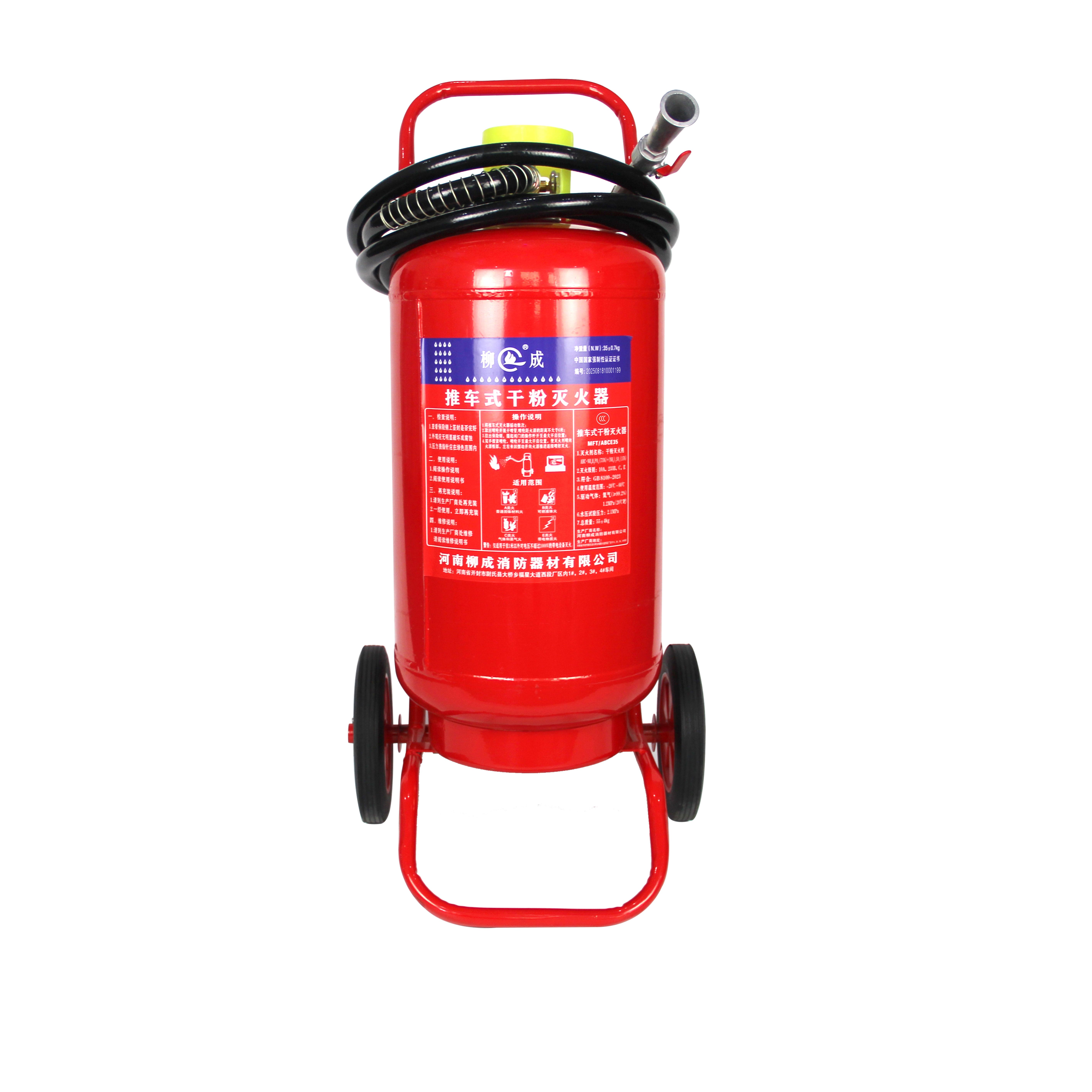 推车式干粉灭火器（MFTZ/ABC35）
