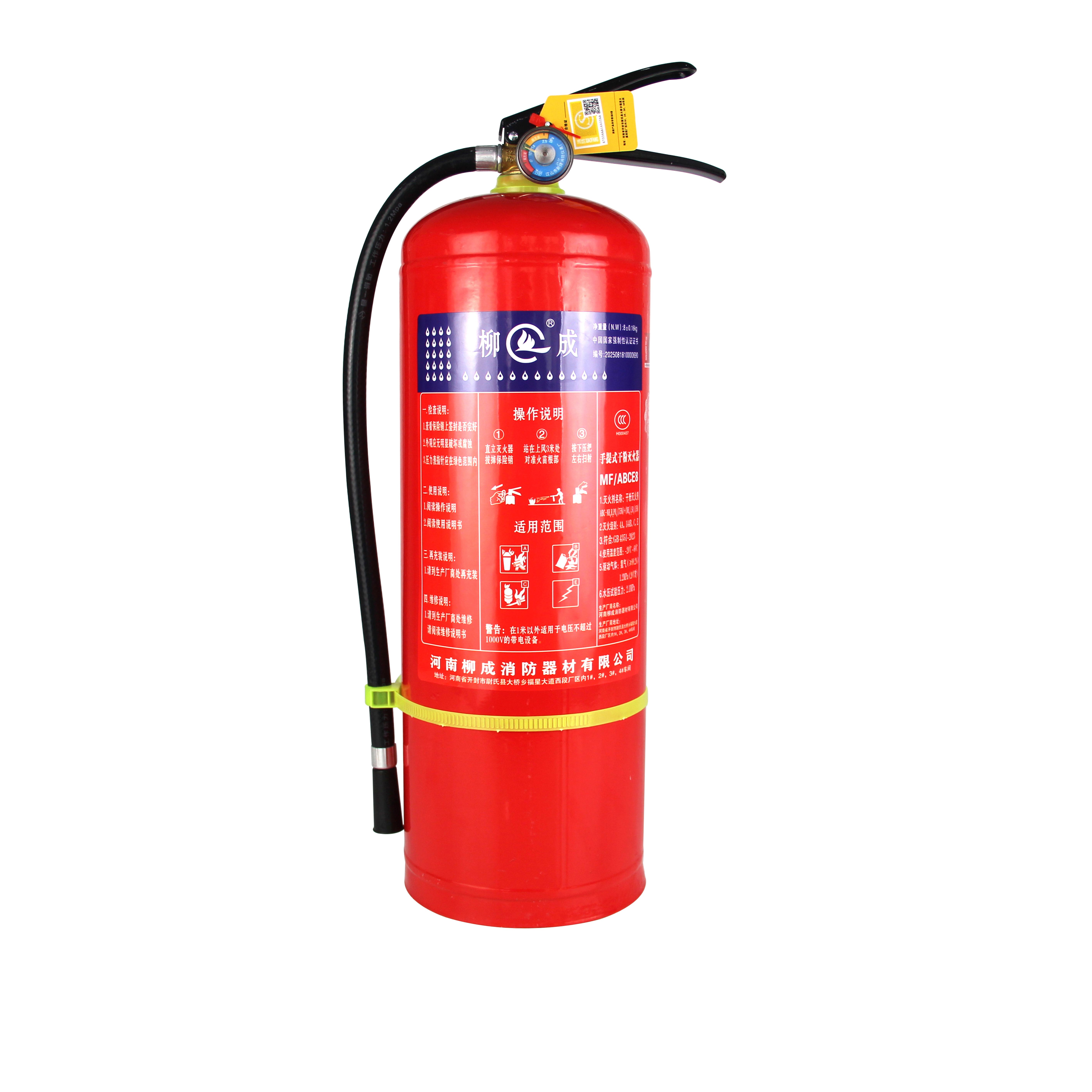 手提式干粉灭火器(MFZ/ABC8)